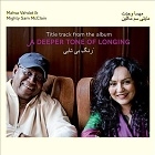 A Deeper Tone of Longing: Love Duets Across Civilizations (2012)